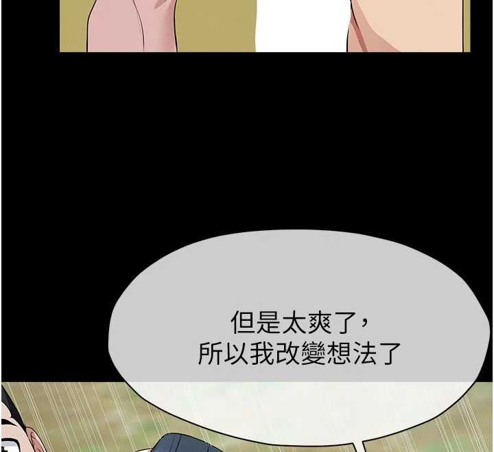 屍變家園:以身相許第46話-爽到停不下來