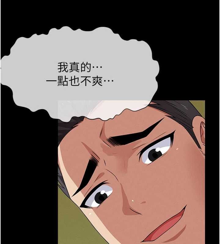 屍變家園:以身相許第46話-爽到停不下來