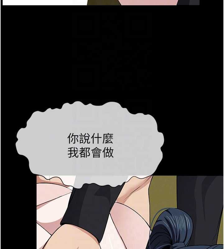 屍變家園:以身相許第46話-爽到停不下來