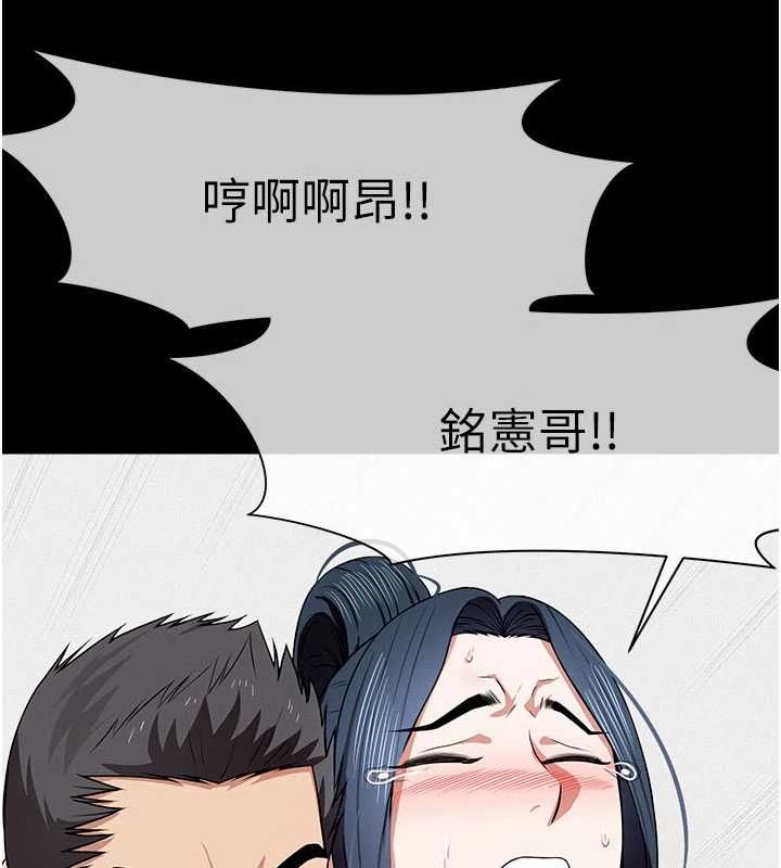 屍變家園:以身相許第46話-爽到停不下來