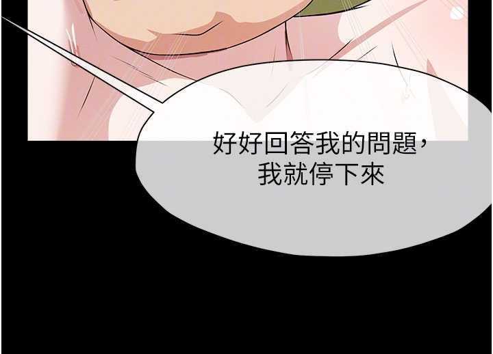 屍變家園:以身相許第46話-爽到停不下來