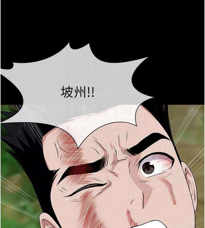 屍變家園:以身相許第46話-爽到停不下來