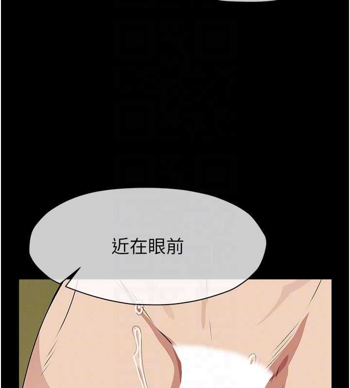 屍變家園:以身相許第46話-爽到停不下來