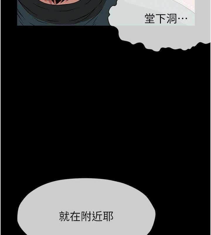 屍變家園:以身相許第46話-爽到停不下來