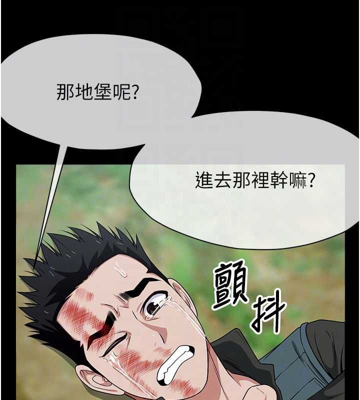 屍變家園:以身相許第46話-爽到停不下來