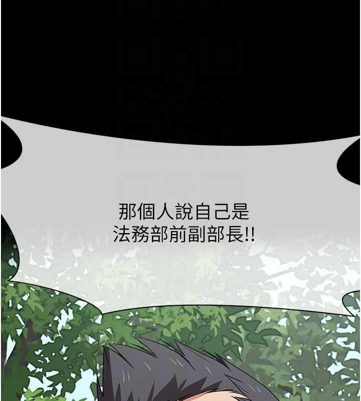 屍變家園:以身相許第46話-爽到停不下來