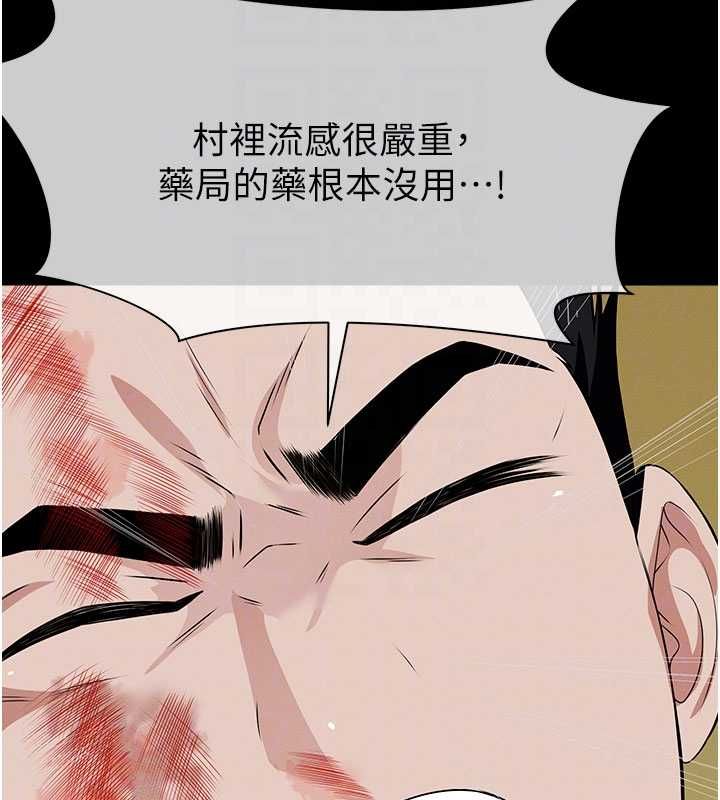 屍變家園:以身相許第46話-爽到停不下來