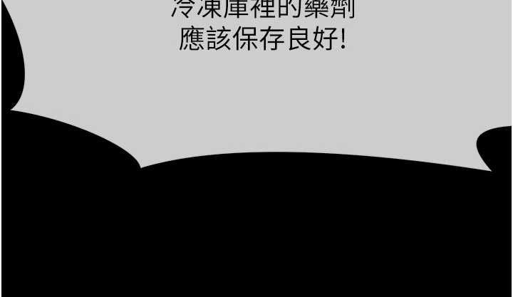 屍變家園:以身相許第46話-爽到停不下來