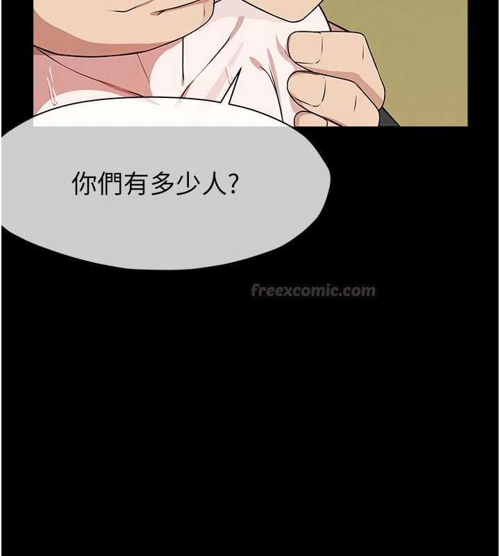 屍變家園:以身相許第46話-爽到停不下來