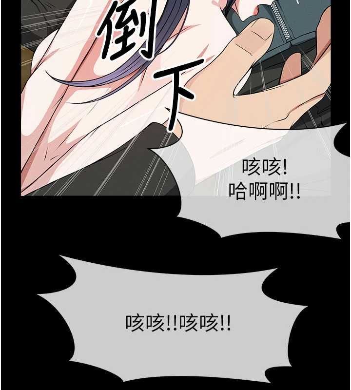 屍變家園:以身相許第46話-爽到停不下來