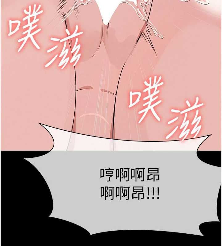 屍變家園:以身相許第46話-爽到停不下來