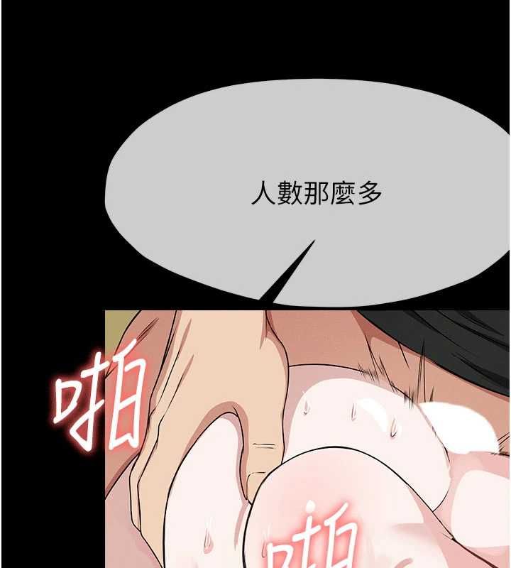 屍變家園:以身相許第46話-爽到停不下來