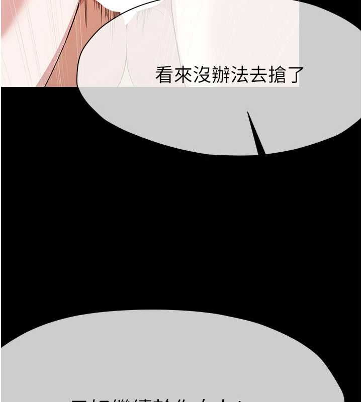 屍變家園:以身相許第46話-爽到停不下來