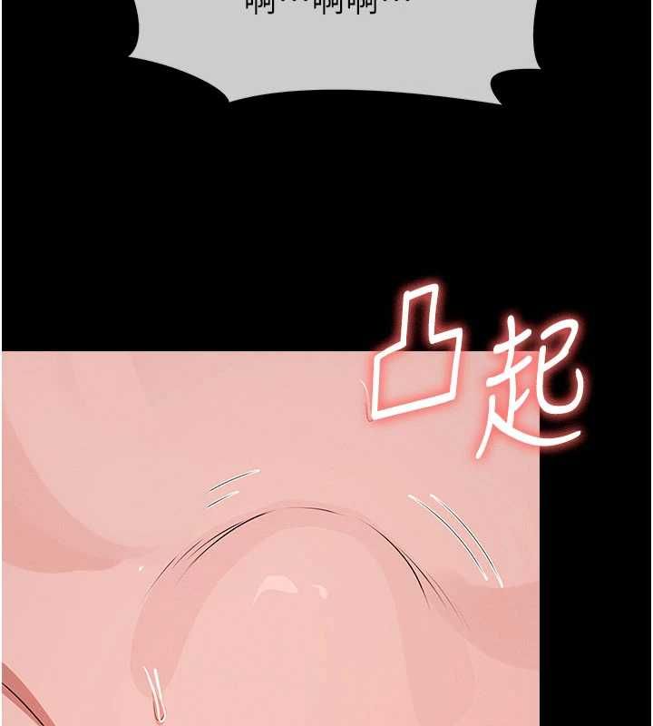 屍變家園:以身相許第46話-爽到停不下來