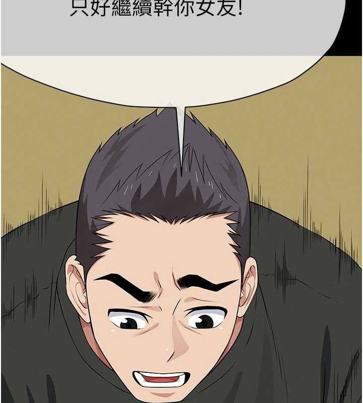 屍變家園:以身相許第46話-爽到停不下來