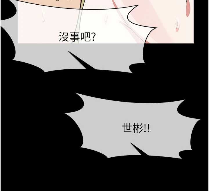屍變家園:以身相許第46話-爽到停不下來