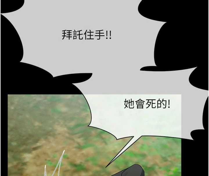屍變家園:以身相許第46話-爽到停不下來