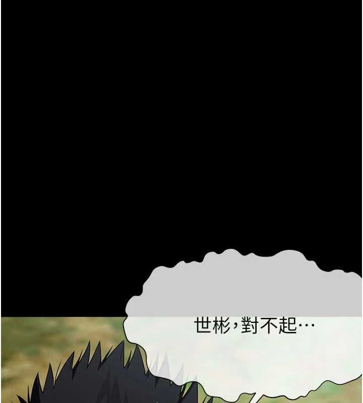 屍變家園:以身相許第46話-爽到停不下來
