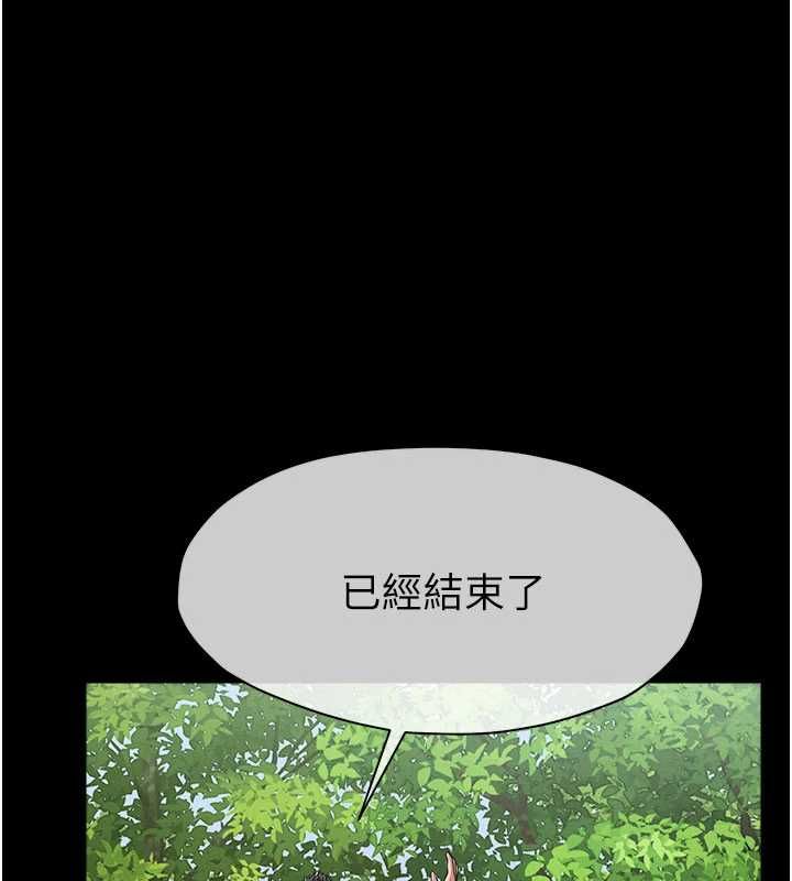 屍變家園:以身相許第46話-爽到停不下來