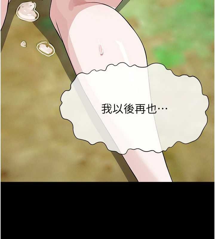 屍變家園:以身相許第46話-爽到停不下來