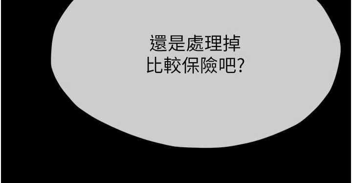 屍變家園:以身相許第46話-爽到停不下來