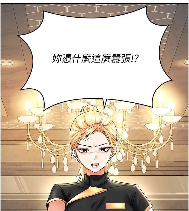 撩慾按摩師第9話-客人滿意度最高的按摩
