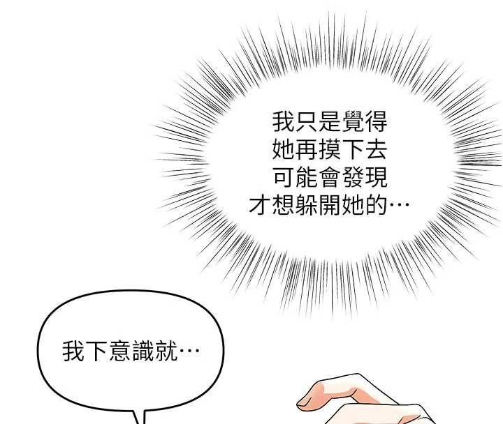 撩慾按摩師第9話-客人滿意度最高的按摩