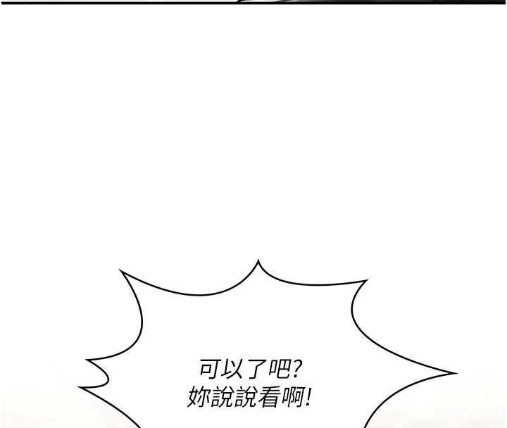 撩慾按摩師第9話-客人滿意度最高的按摩