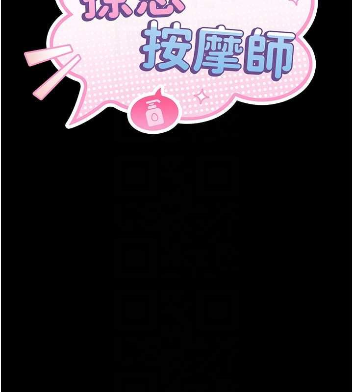 撩慾按摩師第9話-客人滿意度最高的按摩