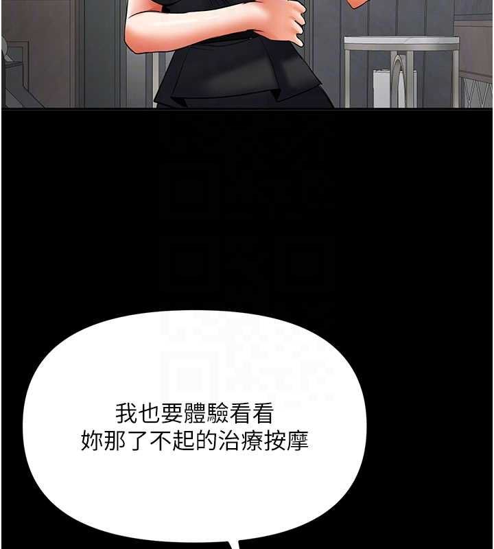 撩慾按摩師第9話-客人滿意度最高的按摩