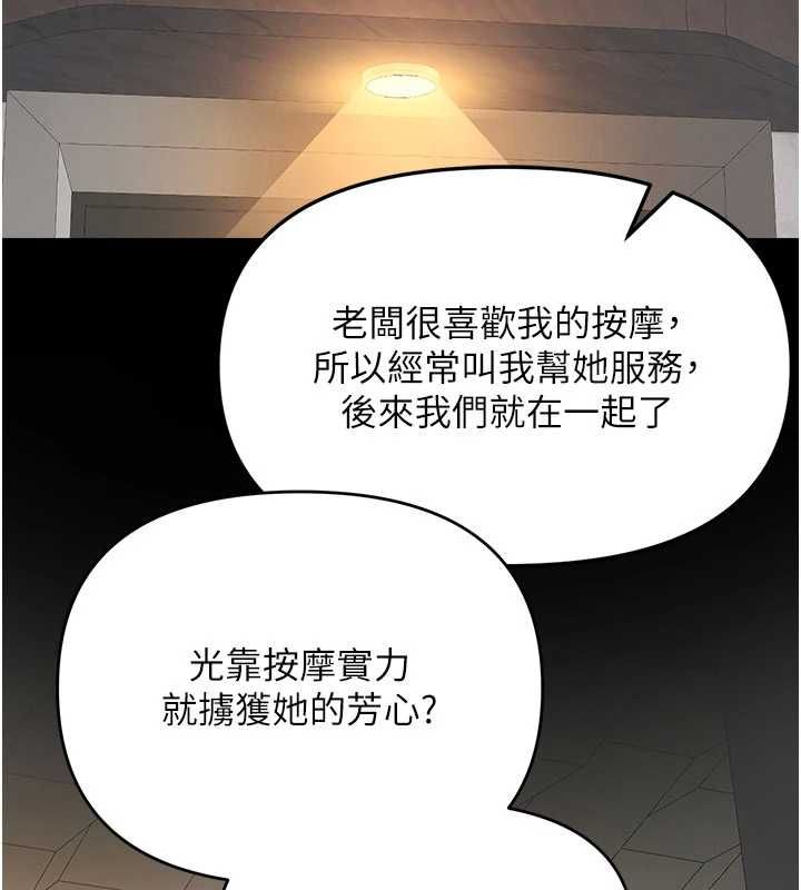 撩慾按摩師第9話-客人滿意度最高的按摩