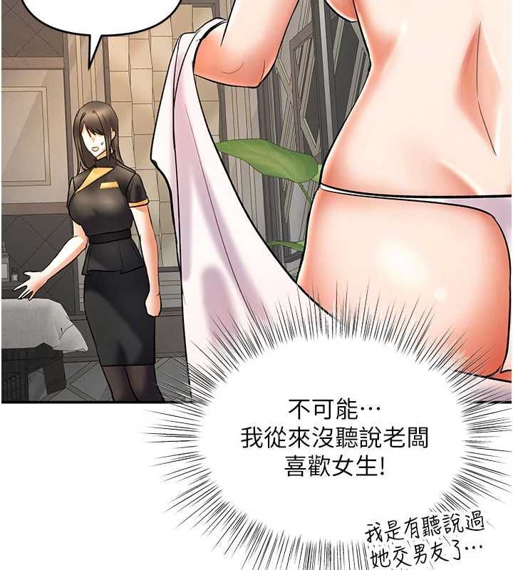 撩慾按摩師第9話-客人滿意度最高的按摩