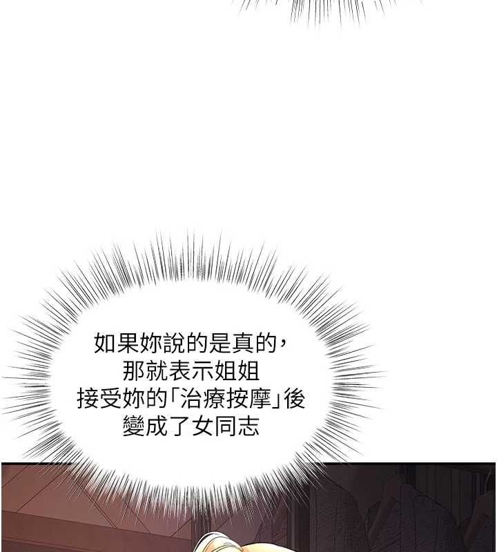 撩慾按摩師第9話-客人滿意度最高的按摩