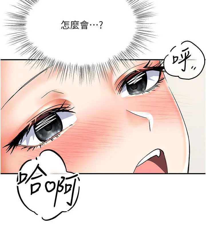 撩慾按摩師第9話-客人滿意度最高的按摩