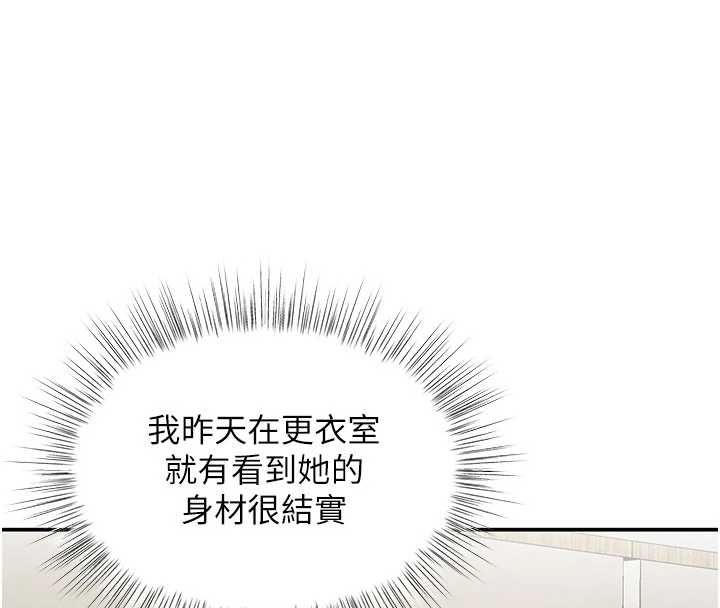 撩慾按摩師第9話-客人滿意度最高的按摩