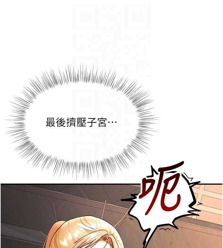 撩慾按摩師第9話-客人滿意度最高的按摩