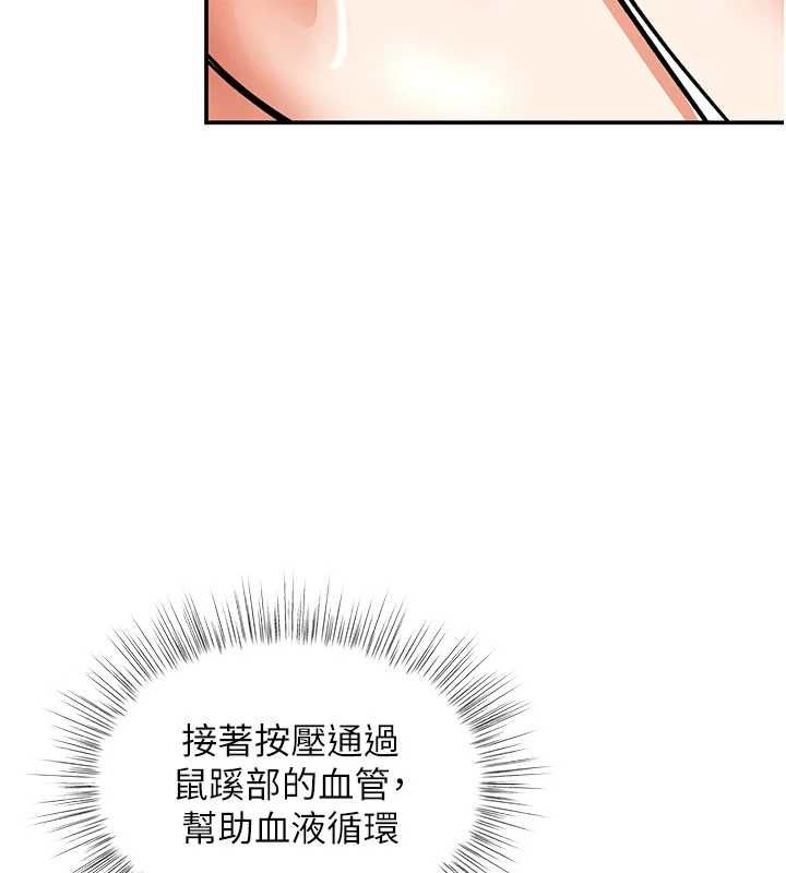 撩慾按摩師第9話-客人滿意度最高的按摩