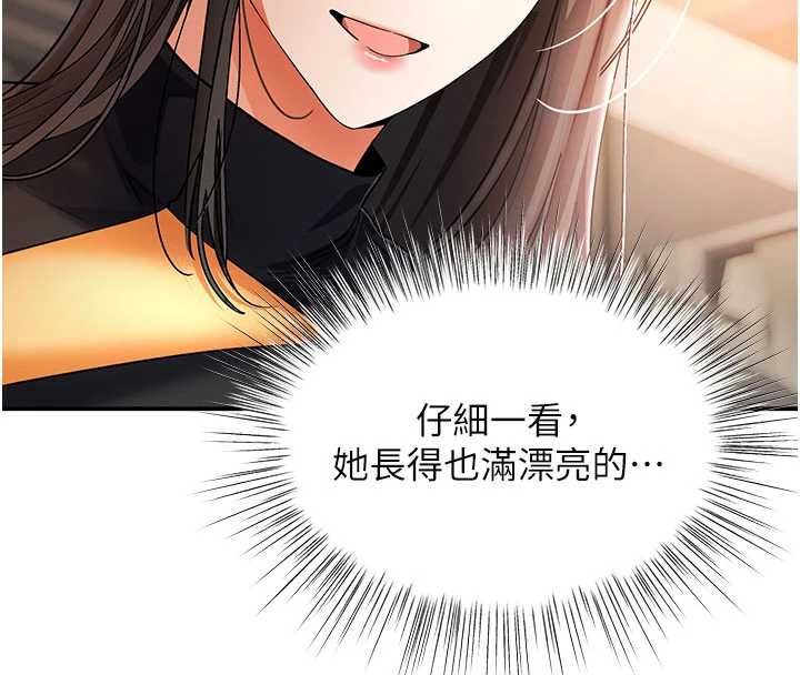 撩慾按摩師第9話-客人滿意度最高的按摩