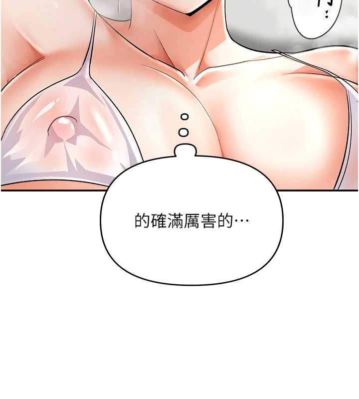 撩慾按摩師第9話-客人滿意度最高的按摩
