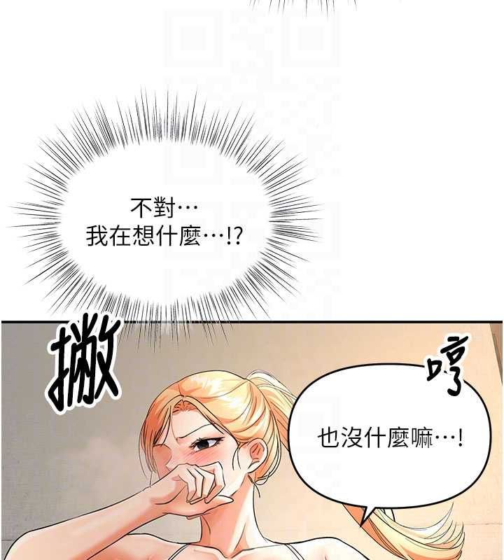 撩慾按摩師第9話-客人滿意度最高的按摩