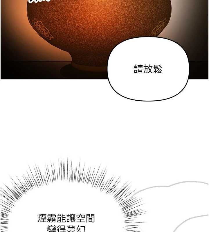 撩慾按摩師第9話-客人滿意度最高的按摩