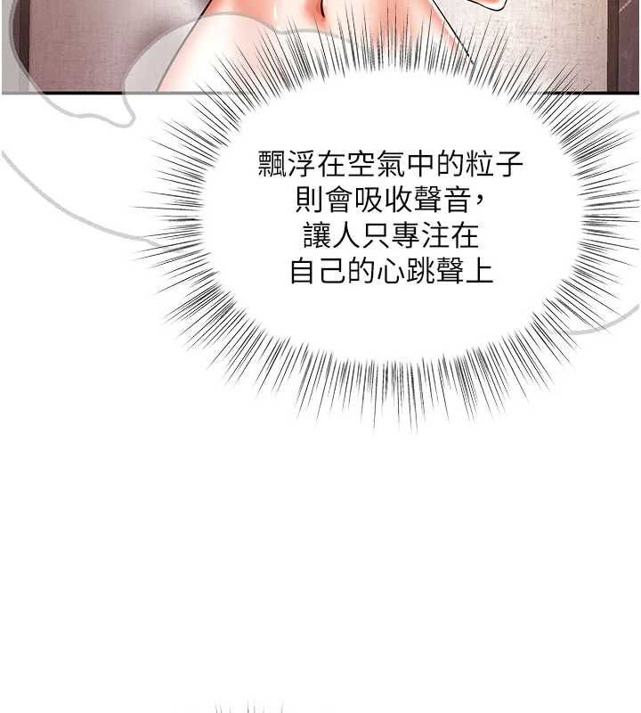 撩慾按摩師第9話-客人滿意度最高的按摩