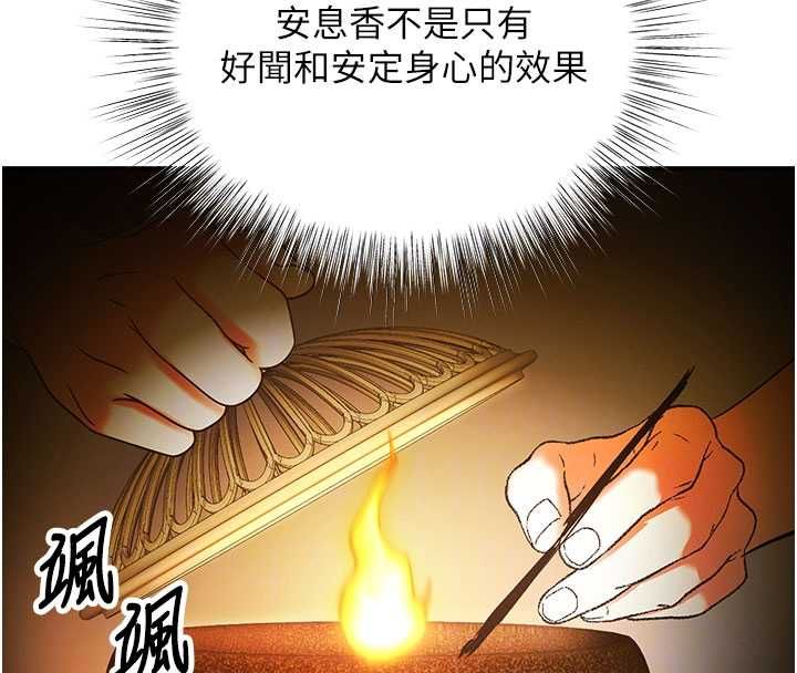 撩慾按摩師第9話-客人滿意度最高的按摩