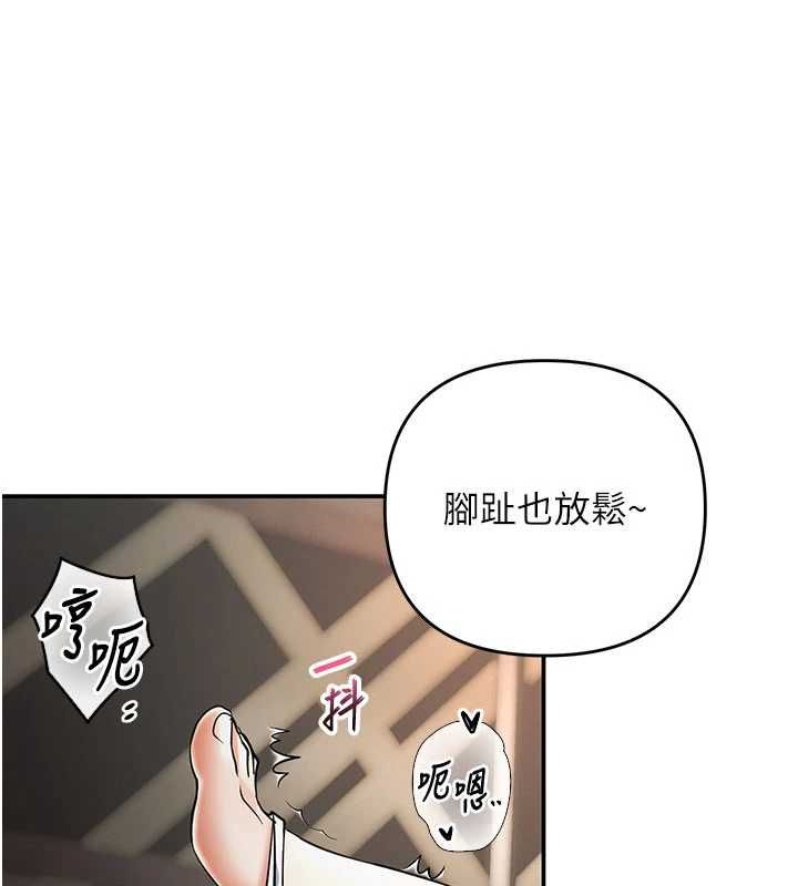 撩慾按摩師第9話-客人滿意度最高的按摩