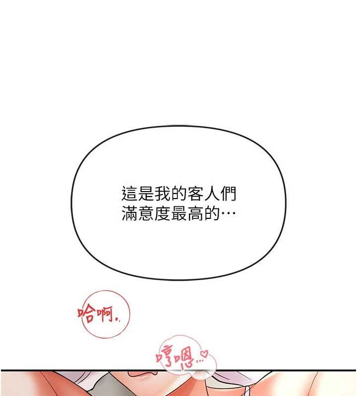 撩慾按摩師第9話-客人滿意度最高的按摩