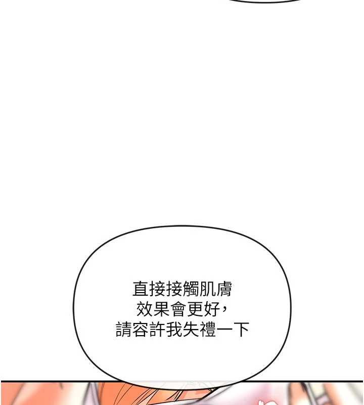 撩慾按摩師第9話-客人滿意度最高的按摩