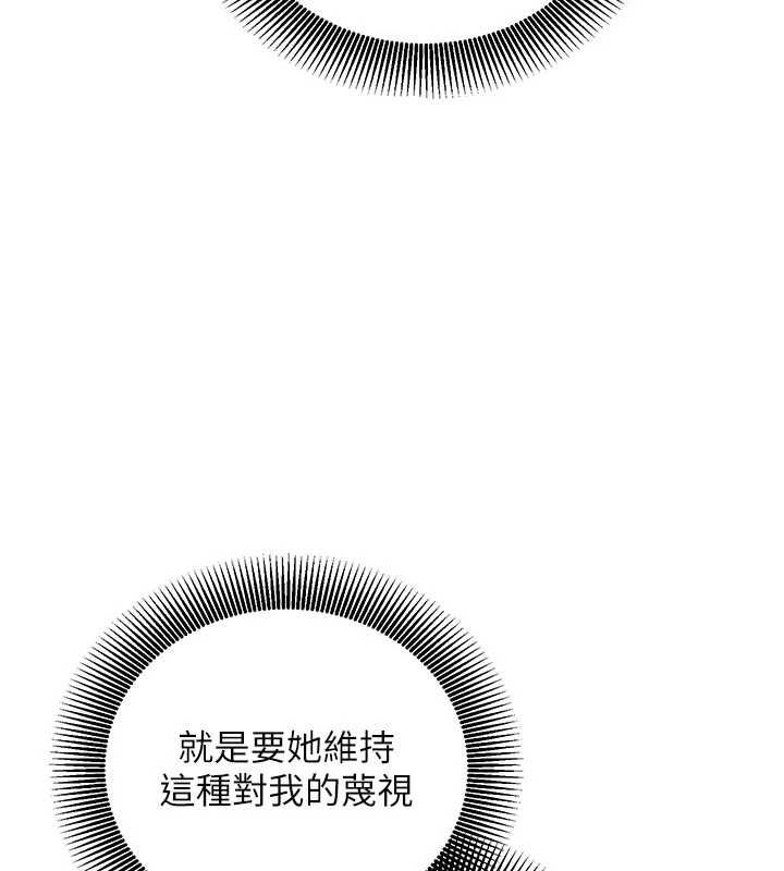 催眠媮心計第18話-你冷落人家太久了&hearts;