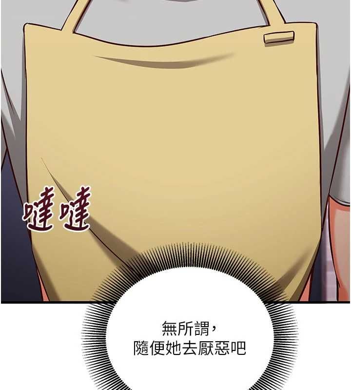 催眠媮心計第18話-你冷落人家太久了&hearts;