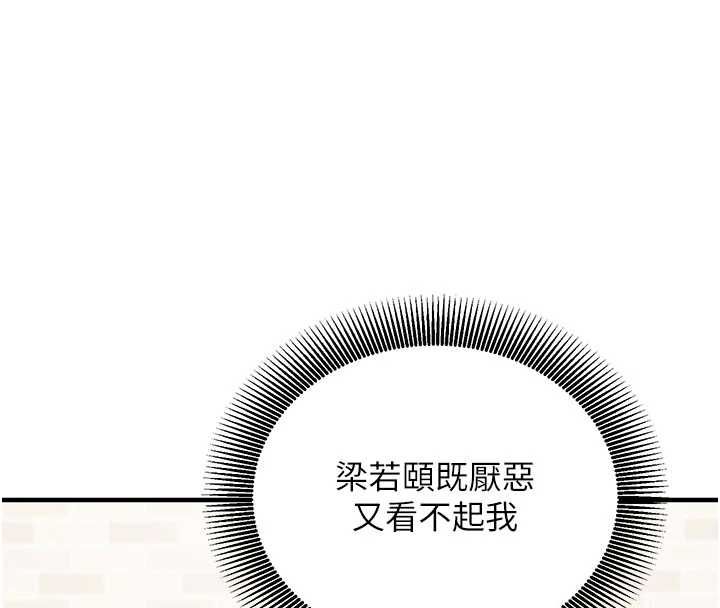 催眠媮心計第18話-你冷落人家太久了&hearts;