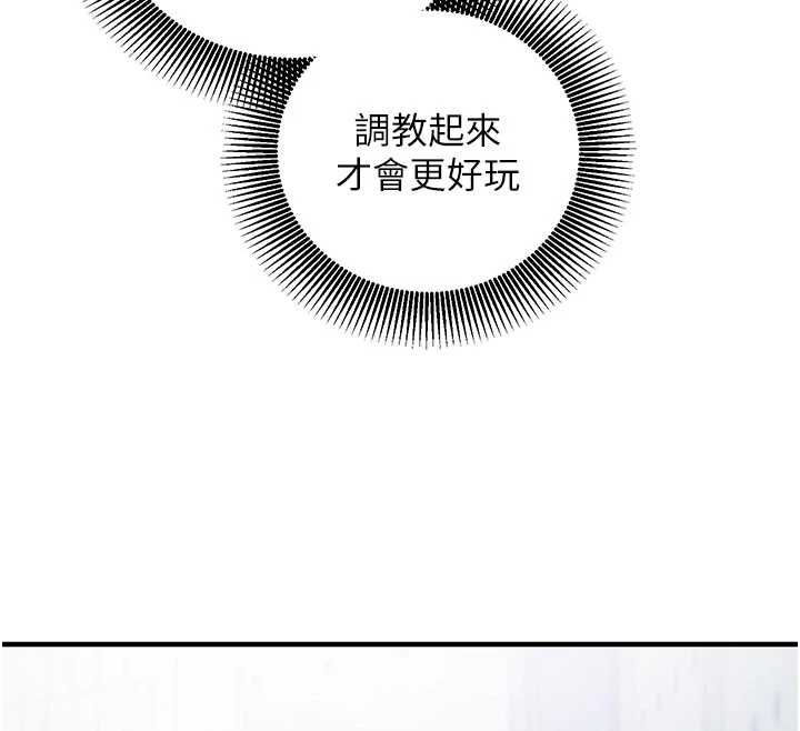 催眠媮心計第18話-你冷落人家太久了&hearts;